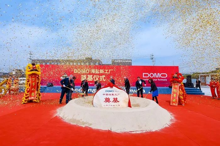 DOMO化学在华重大投资项目开建 DOMO化学在华重大投资项目开建