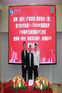 携手打造世界首台700MW超超临界循环流化床机组!我与国粤集团签订韶关二期机电炉辅主设备合同