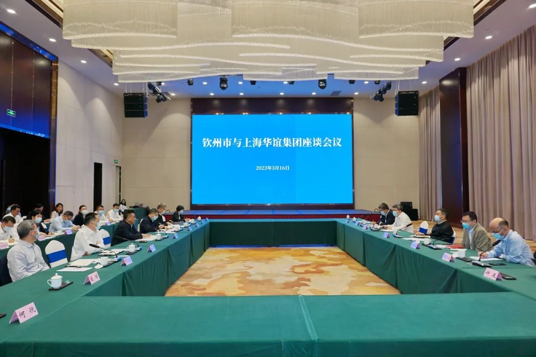 总投资900亿元!华谊钦州三期项目加速推进 总投资900亿元!华谊钦州三期项目加速推进