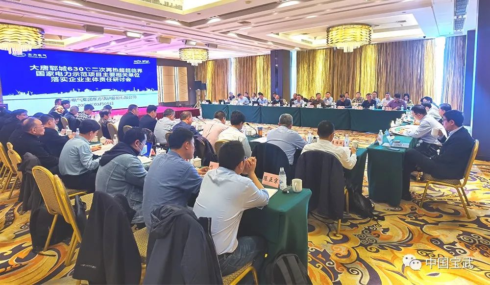 宝武特冶全球首发新材料G115通过“三新”论证 宝武特冶全球首发新材料G115通过“三新”论证