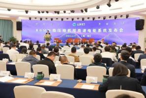 填补国内空白!80MW级超高速变频防爆同步电动机研制成功