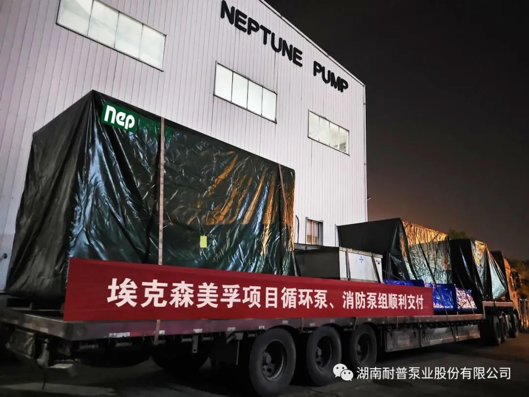 耐普泵业埃克森美孚惠州乙烯一期项目第二批设备顺利发货 耐普泵业埃克森美孚惠州乙烯一期项目第二批设备顺利发货