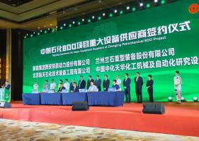 全球最大BDO项目签约,兰石重装成为重大设备供应商!