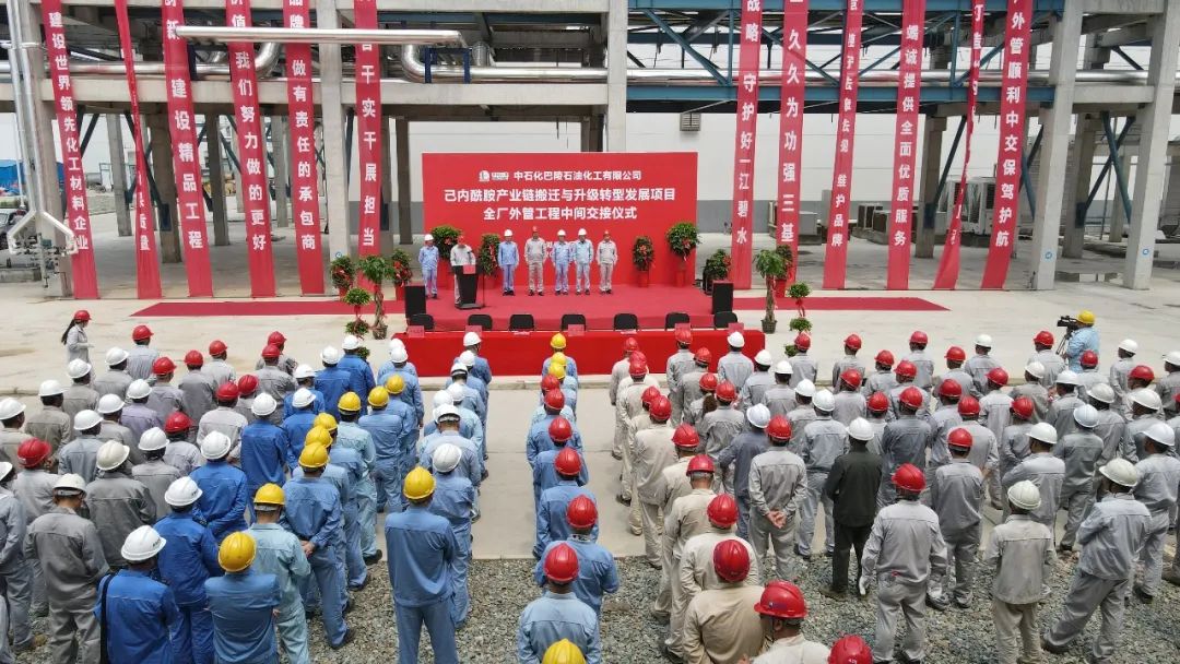 巴陵石化己内酰胺搬迁升级项目全厂外管工程中交 巴陵石化己内酰胺搬迁升级项目全厂外管工程中交