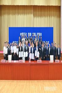 成功签署!宝钢股份与中石化、壳牌、巴斯夫达成四方CCUS项目联合研究协议