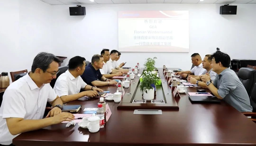 GEA全球直接采购高级副总裁Florian Wintermantel一行来访大明 GEA全球直接采购高级副总裁Florian Wintermantel一行来访大明