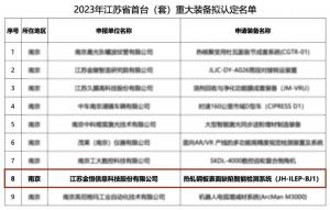 全省首台,南钢金恒科技造