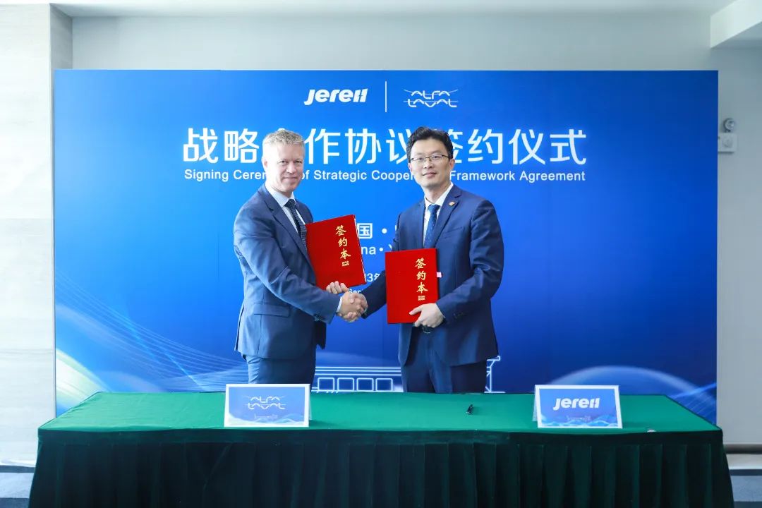 杰瑞装备与瑞典阿法拉伐集团签署战略合作协议 杰瑞装备与瑞典阿法拉伐集团签署战略合作协议