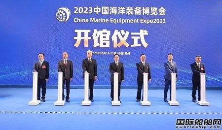 715家企业参展!中国船舶集团主办!2023中国海洋装备博览会举行 715家企业参展!中国船舶集团主办!2023中国海洋装备博览会举行