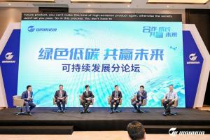 聚焦万华化学2023供应商大会:四大前沿议题构画新未来