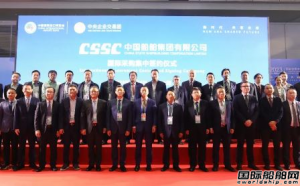 17家国际企业4.82亿美元!中国船舶集团进博会国际采购集中签约
