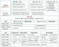 全球采购之约 您来就有买家 人气爆棚,商机爆表!