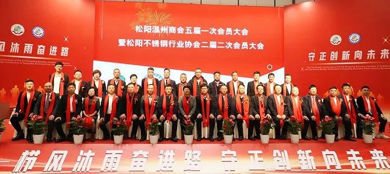 喜报!上上德盛集团股份有限公司董事长季学文当选第五届松阳温州商会总顾问,总裁CEO严冬云当选第五届松阳温州商会常务副会长 喜报!上上德盛集团股份有限公司董事长季学文当选第五届松阳温州商会总顾问,总裁CEO严冬云当选第五届松阳温州商会常务副会长