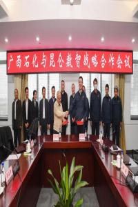 昆仑数智公司成功签约广西石化炼化一体化转型升级智能化工厂项目