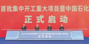 湖南石化100万吨/年乙烯炼化一体化项目开工!