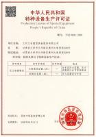 资质升级再突破!兰石重装取得超高压容器(A6)生产许可证