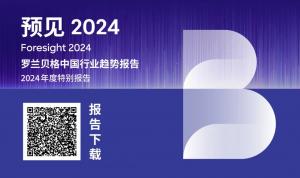预见2024|着眼长期,主动谋变:化工企业未来之路任重道远