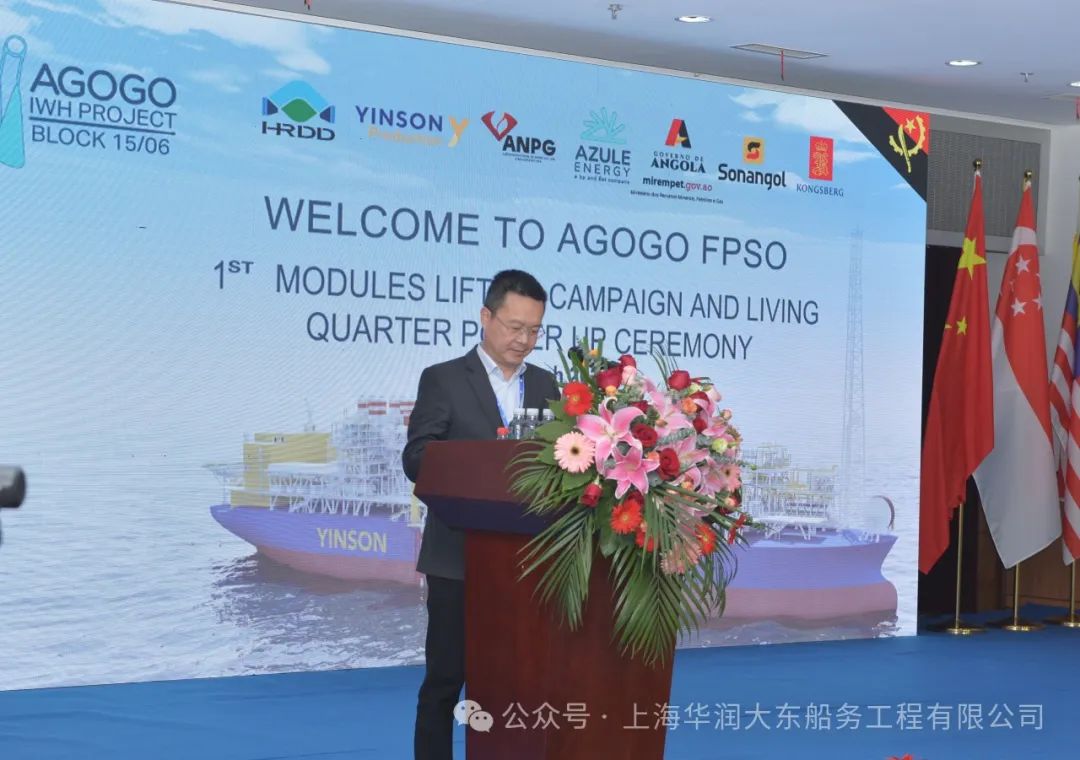 安哥拉矿产资源、石油和天然气部长和意大利驻上海总领事等贵宾与华润大东同庆“海上超级工厂”实现里程碑节点 安哥拉矿产资源、石油和天然气部长和意大利驻上海总领事等贵宾与华润大东同庆“海上超级工厂”实现里程碑节点