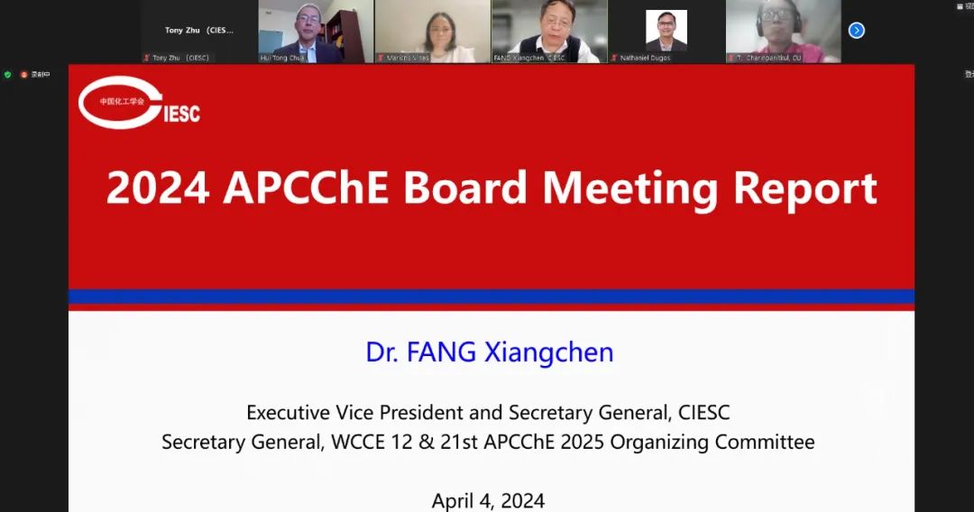 中国化工学会副理事长兼秘书长方向晨就任亚太化工联盟主席 中国化工学会副理事长兼秘书长方向晨就任亚太化工联盟主席