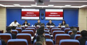 开门红!物资采购中心一季度业务运行交出满意答卷~