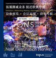 拓展挪威业务,挺近欧洲市场,CSSOPE走进挪威