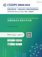 走,去阿曼,下个“风口”见!阿曼采购专场4月29日召开