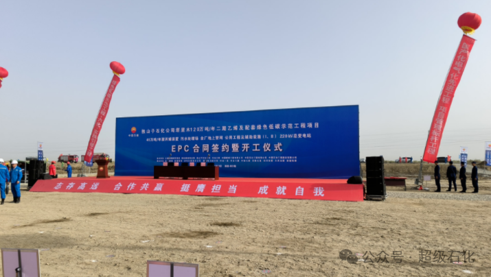 CPECC½120/ϩĿEPCͬǩԼ