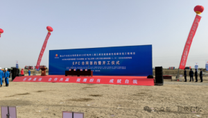 CPECC新建120万吨/年乙烯项目EPC合同签约开工!