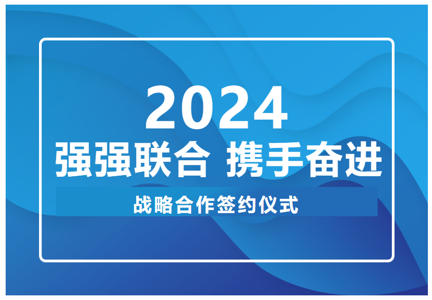 强强联合 携手奋进 | 长江钢管与龙川能源签订长期战略合作协议 强强联合 携手奋进 | 长江钢管与龙川能源签订长期战略合作协议
