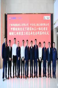 【重点项目】广西华谊能化签订醋酸乙烯装置总承包合同
