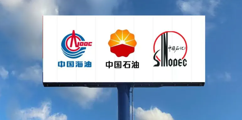 “三桶油”加速新能源布局!投产哪些新项目? “三桶油”加速新能源布局!投产哪些新项目?