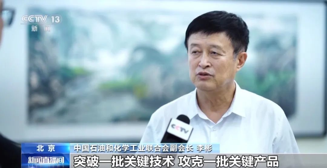 中央电视台持续报道精细化工创新发展,行业专家进行解读 中央电视台持续报道精细化工创新发展,行业专家进行解读