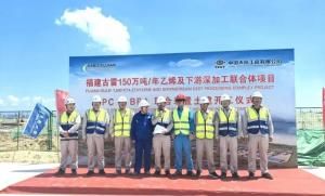 投资超420亿元!福建省一次性投资最大合资项目开工!