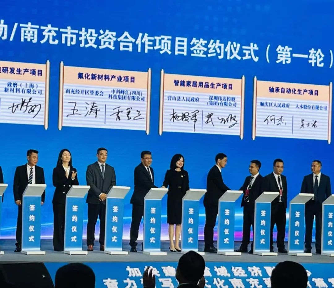 总投资107亿!一氟化工项目正式落地四川! 总投资107亿!一氟化工项目正式落地四川!