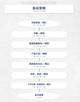 东明石化战略供应商大会即将盛大开启!