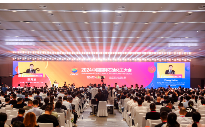 2024中国国际石油化工大会在烟台举行 2024中国国际石油化工大会在烟台举行