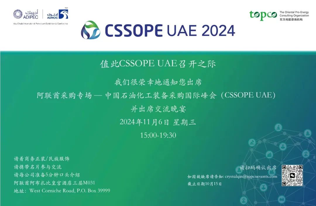 速来,阿联酋买家对接会震撼开启!直面顶级买家,助您拓展全球市场! 速来,阿联酋买家对接会震撼开启!直面顶级买家,助您拓展全球市场!