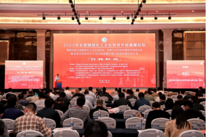 一场化工盛事即将临近,科技之都绵阳蓄势待发!“精细化工,未来已来:2024第五届全国化工企业转型升级大会”即将隆重启幕!