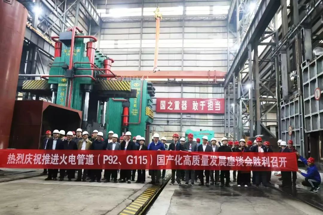 大口径钢管国产化提速 G115、P92钢亟待批量化应用 大口径钢管国产化提速 G115、P92钢亟待批量化应用