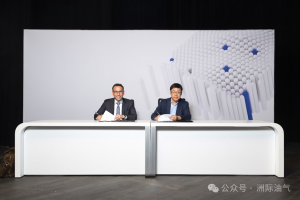 洲际油气与斯伦贝谢签署谅解备忘录,携手推进油气勘探开发项目!