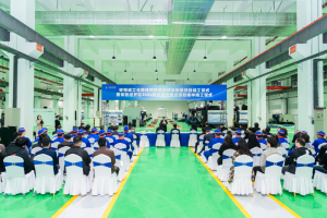 速度与激情|历时18个月,安特威“航母”工厂正式扬帆起航