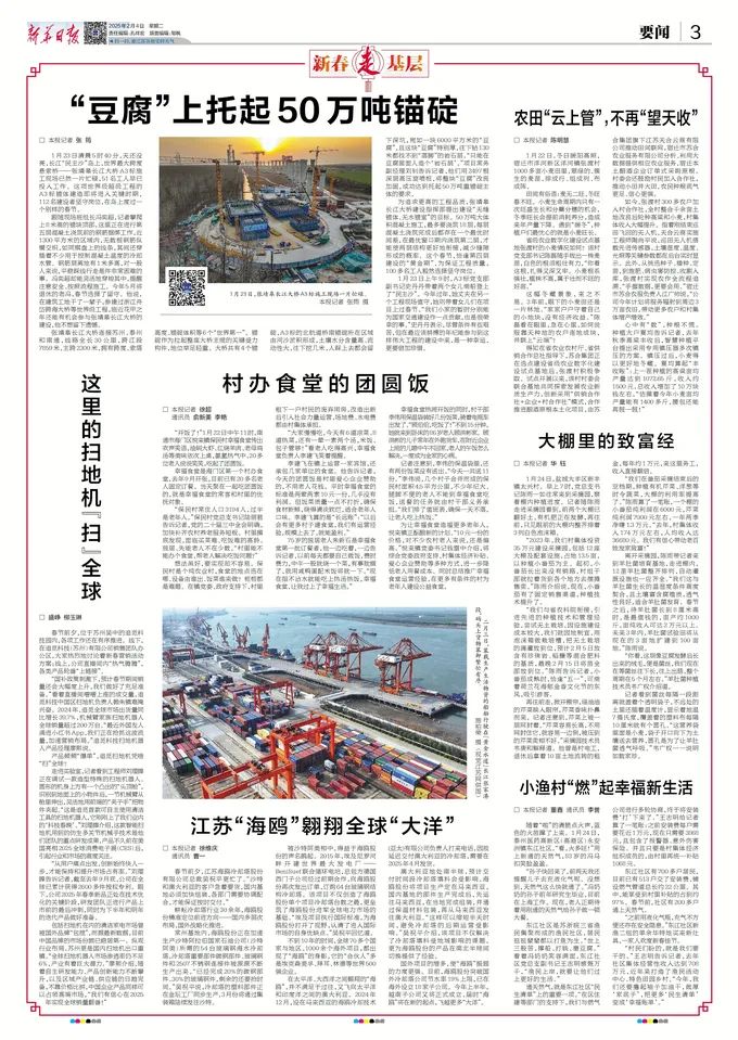 江苏“海鸥”翱翔全球“大洋” 江苏“海鸥”翱翔全球“大洋”