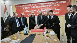 伊拉克Jabal Sanam项目正式启动!