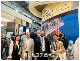 东方尚能积极搭建中埃能源合作桥梁,助力中国石油装备企业开拓埃及市场