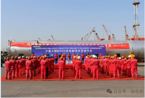 张化机高质量完成三星工程公司18台反应器生产并获得客户高度认可