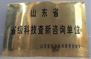 查 新 邀 请 函 - 提供成果、评价、报奖、立项、创新证明、各类科技查新服务