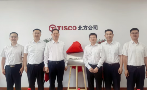 开启区域服务新篇 | 太钢北方(北京)销售公司揭牌