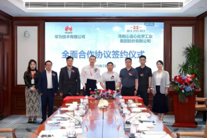 强强联手!心连心集团与华为签署全面合作协议