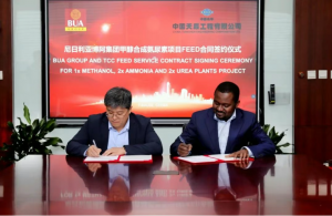 中国化学天辰公司签署尼日利亚博阿化学公司甲醇合成氨尿素项目FEED设计合同