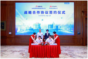 携手谋发展|富海控股与华为签署战略合作协议